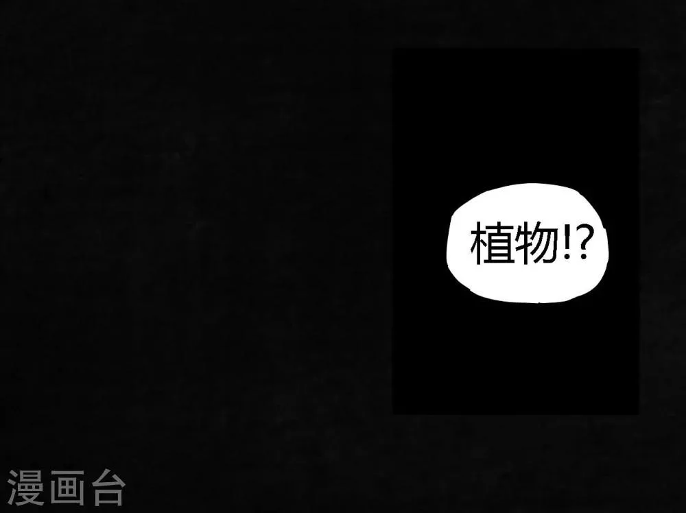 第39话 回到地面 第64页