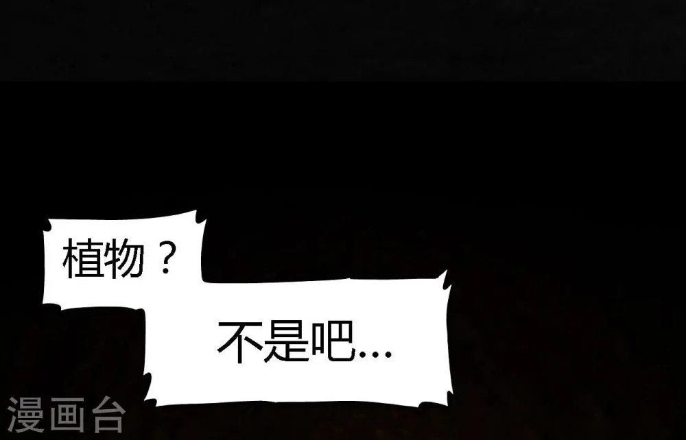 第39话 回到地面 第65页