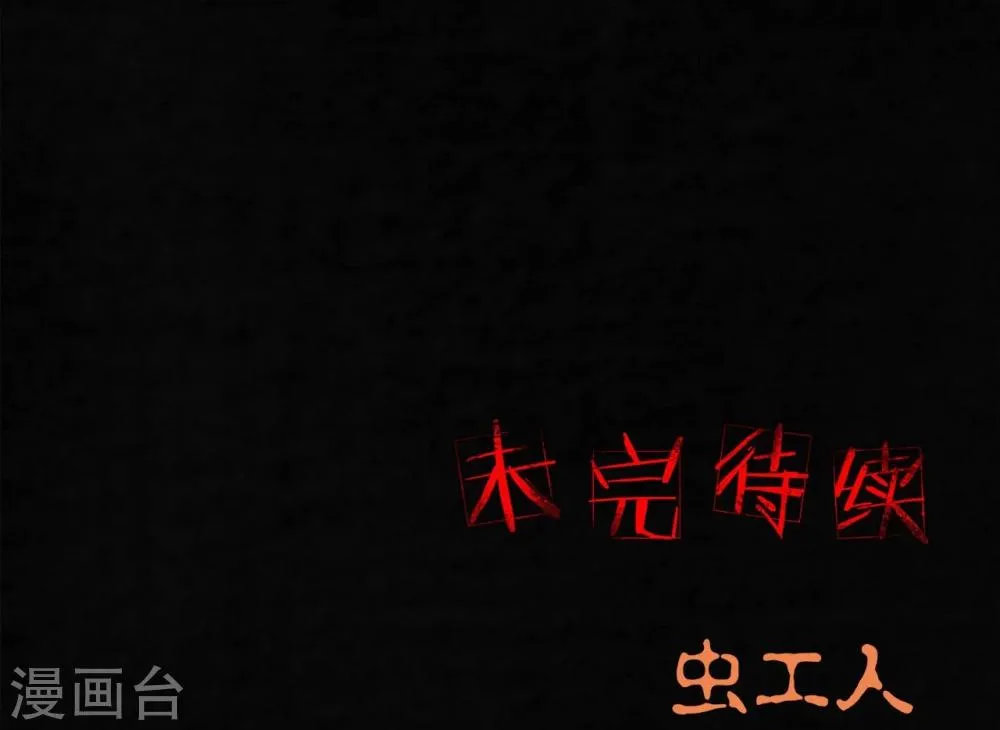 第39话 回到地面 第71页