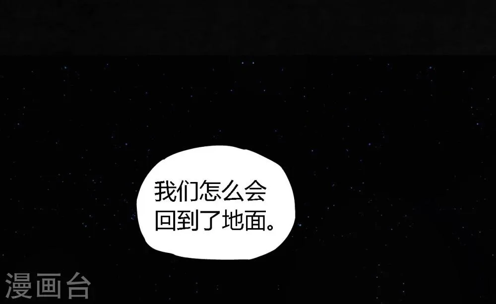 第40话 还在地下 第3页