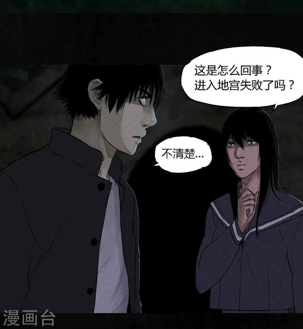第40话 还在地下 第6页