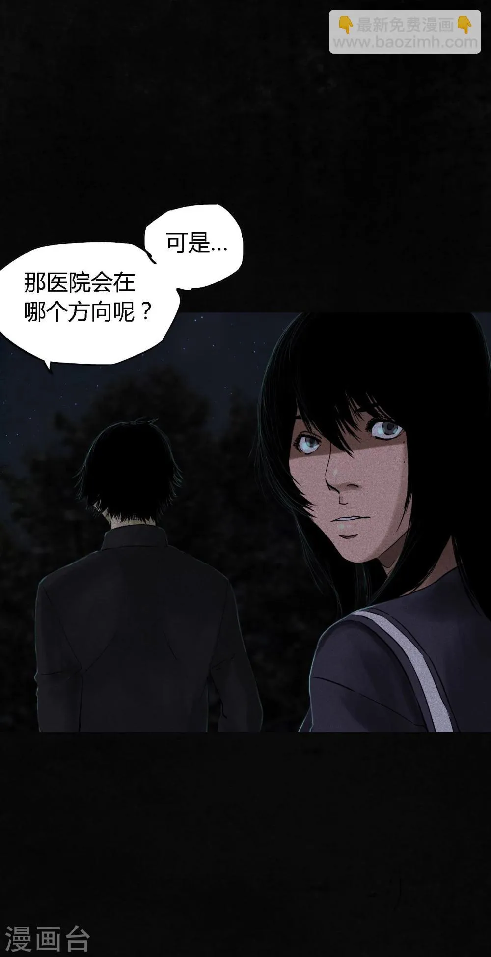 第40话 还在地下 第8页