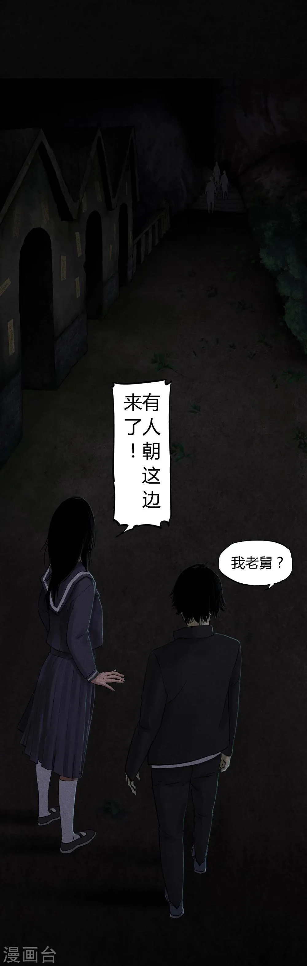 第40话 还在地下 第9页