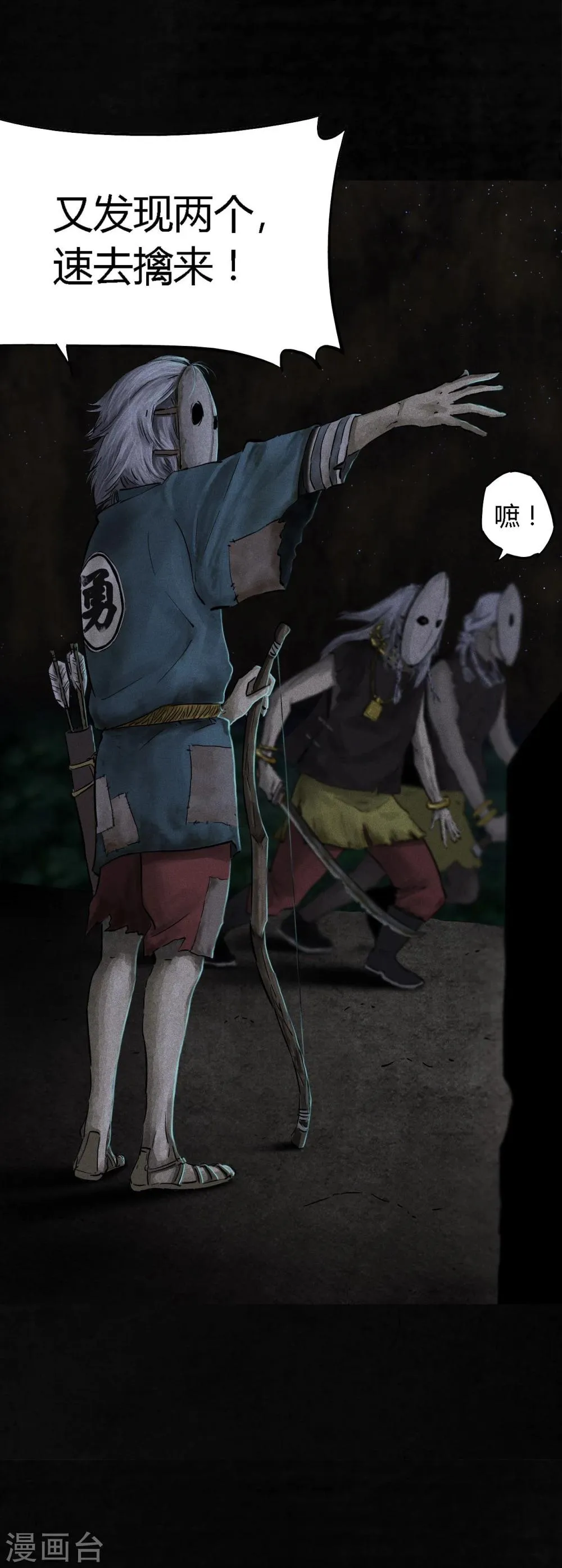 第40话 还在地下 第17页