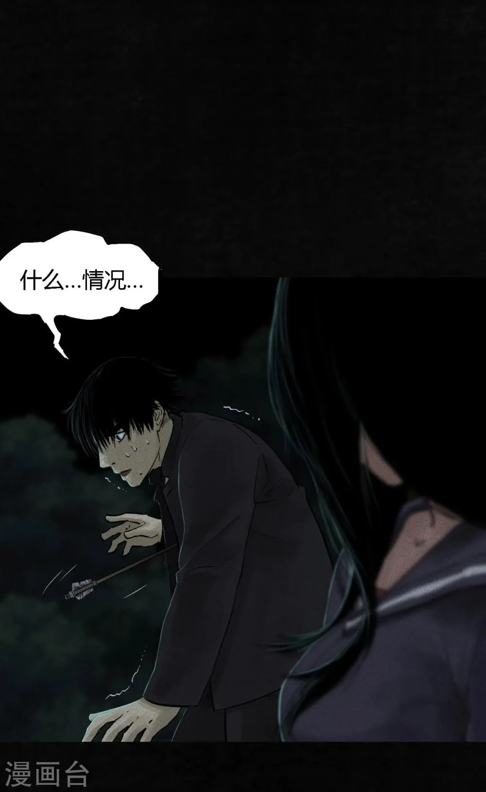 第40话 还在地下 第18页