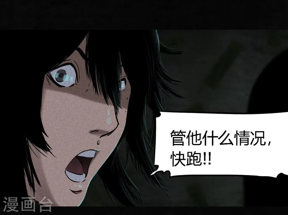 第40话 还在地下 第19页