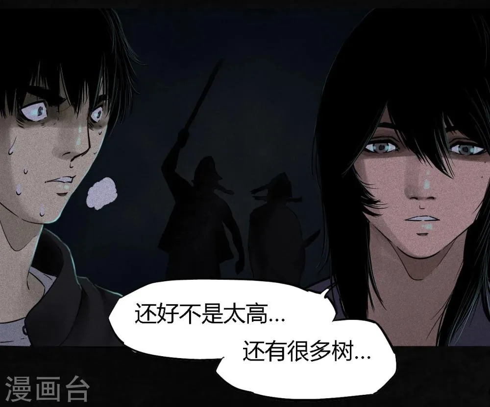 第40话 还在地下 第29页