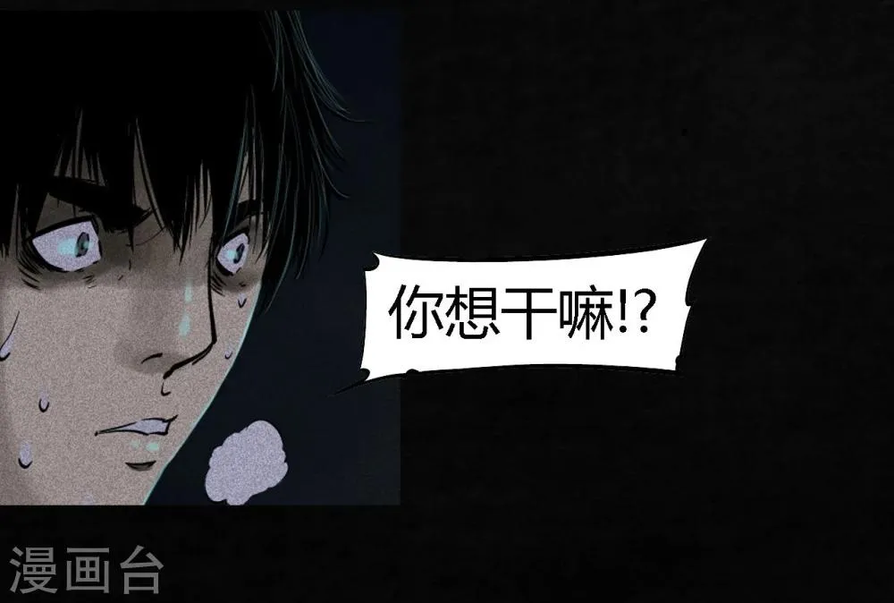 第40话 还在地下 第30页