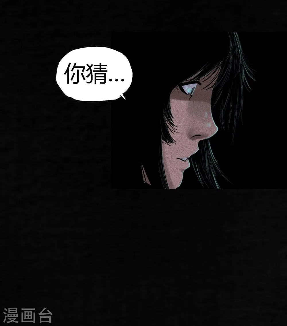 第40话 还在地下 第31页