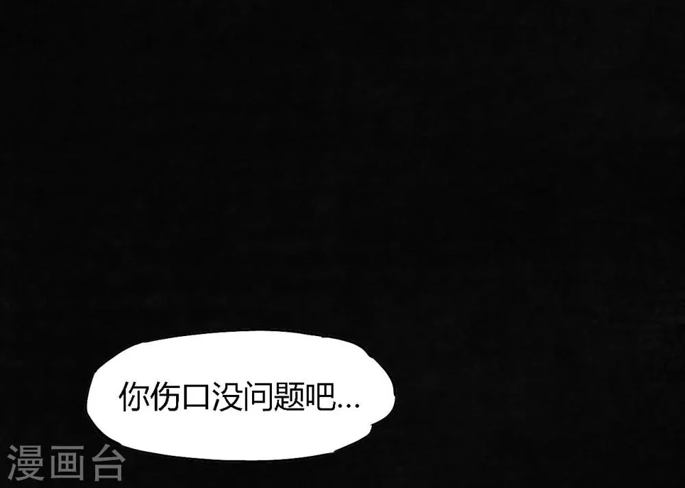 第40话 还在地下 第32页