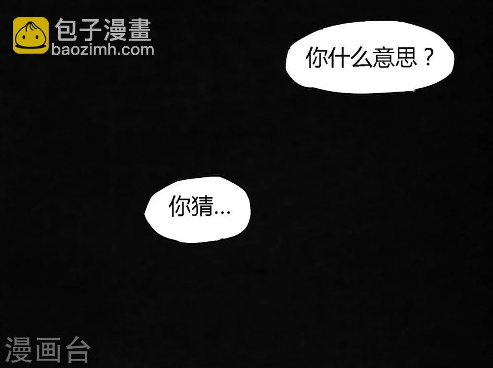 第40话 还在地下 第33页