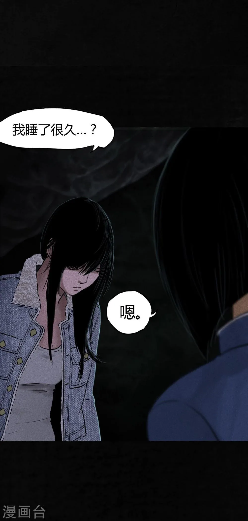 第40话 还在地下 第55页