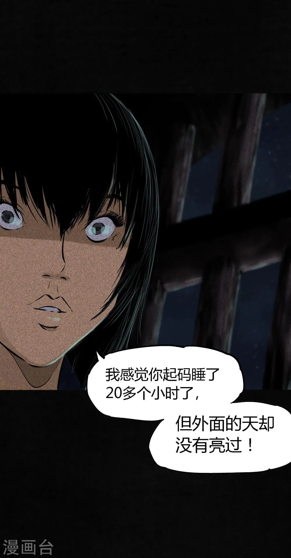 第40话 还在地下 第56页