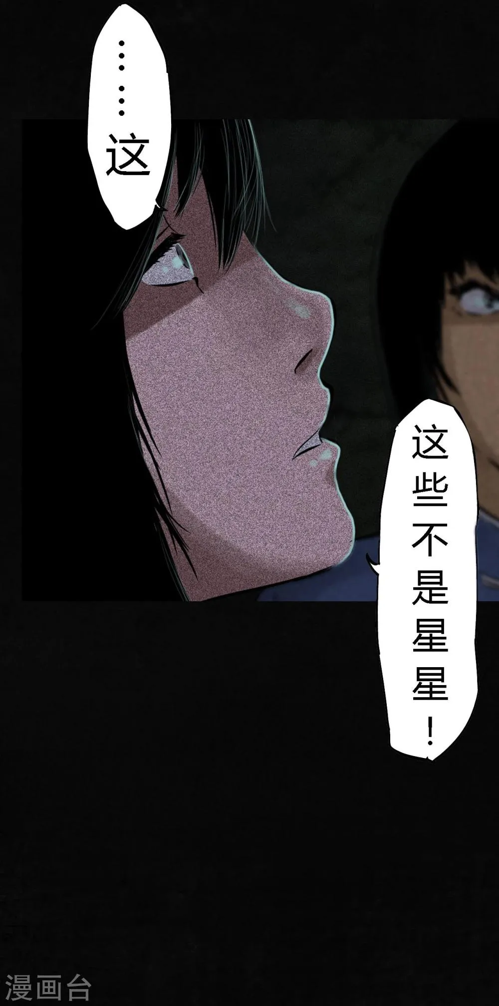 第40话 还在地下 第59页