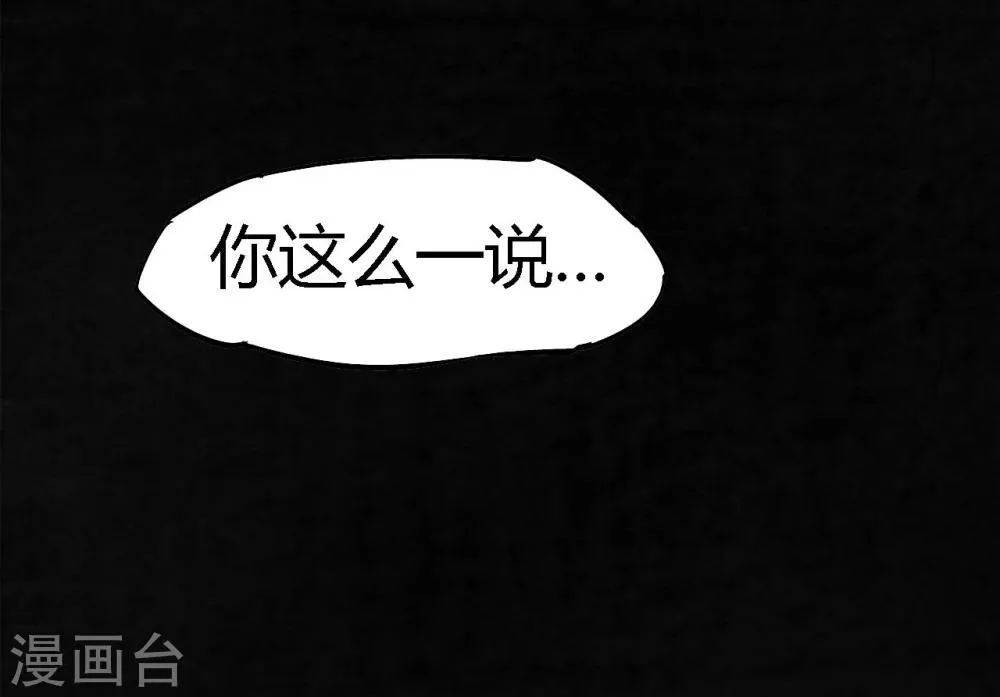 第40话 还在地下 第62页