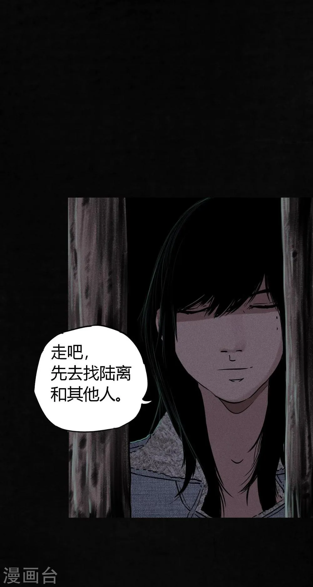 第40话 还在地下 第64页