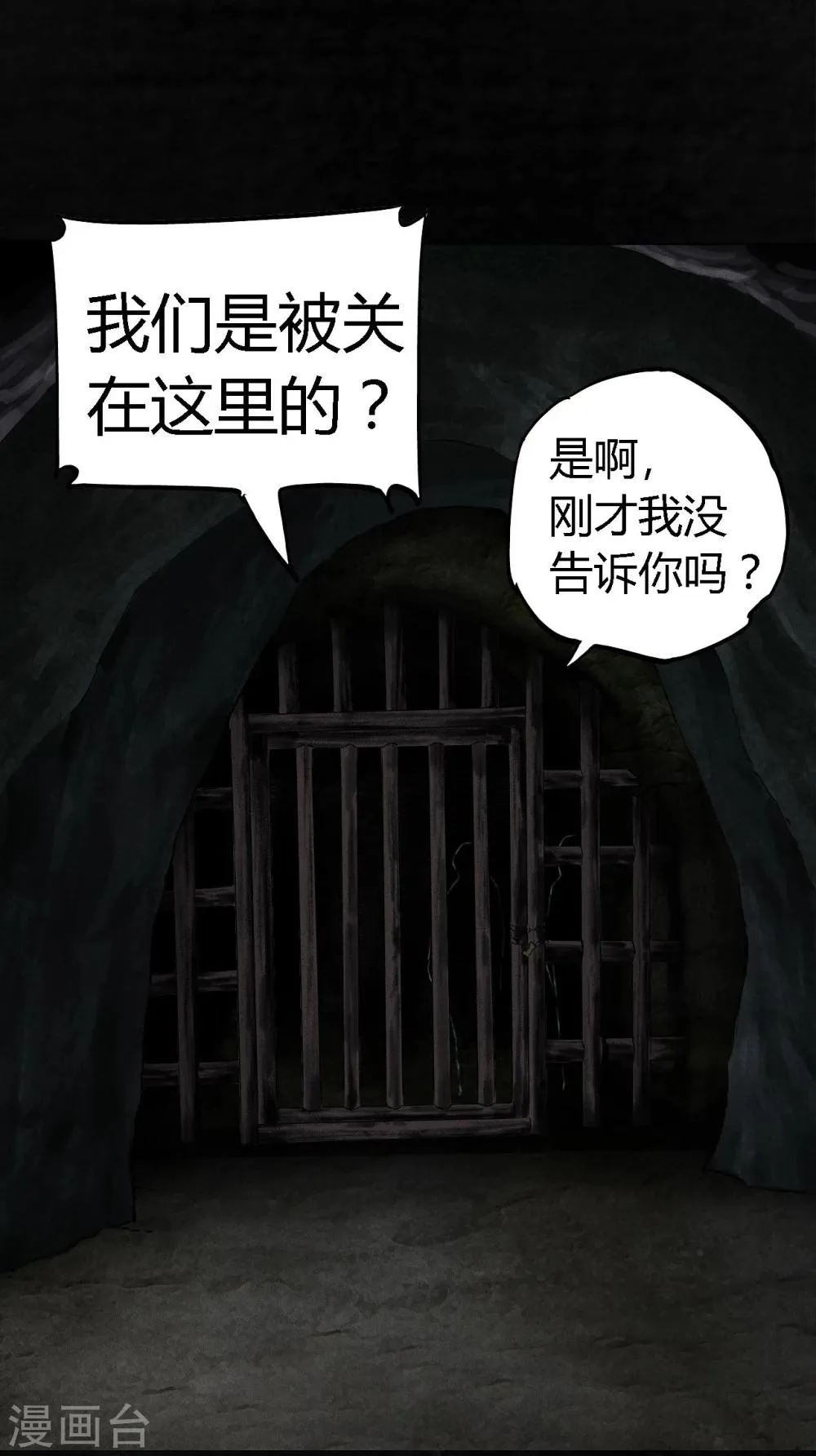 第40话 还在地下 第66页