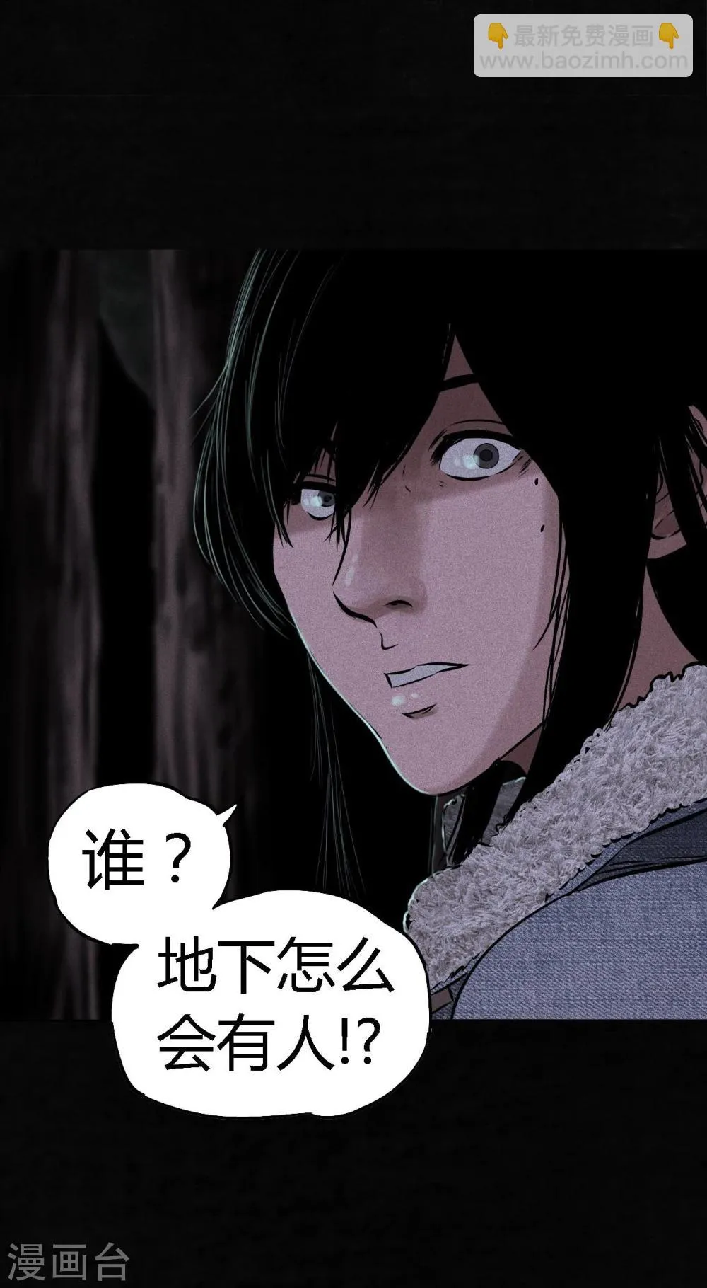 第40话 还在地下 第68页