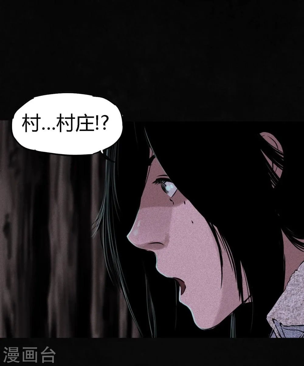 第40话 还在地下 第74页