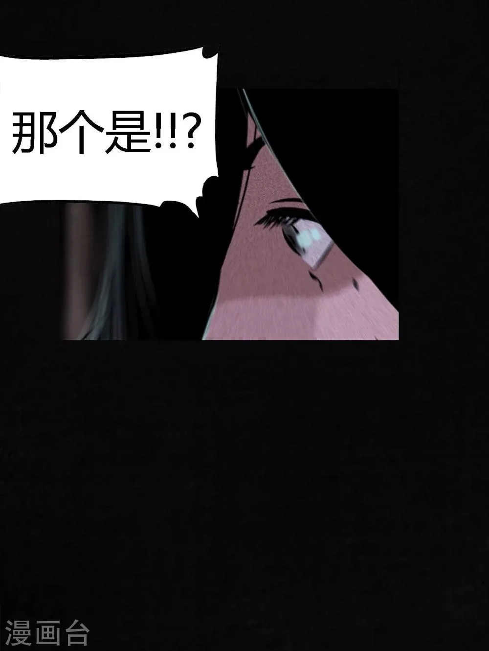 第40话 还在地下 第75页