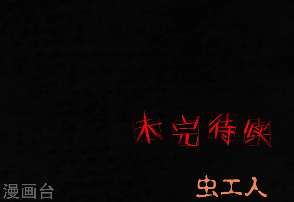 第40话 还在地下 第77页