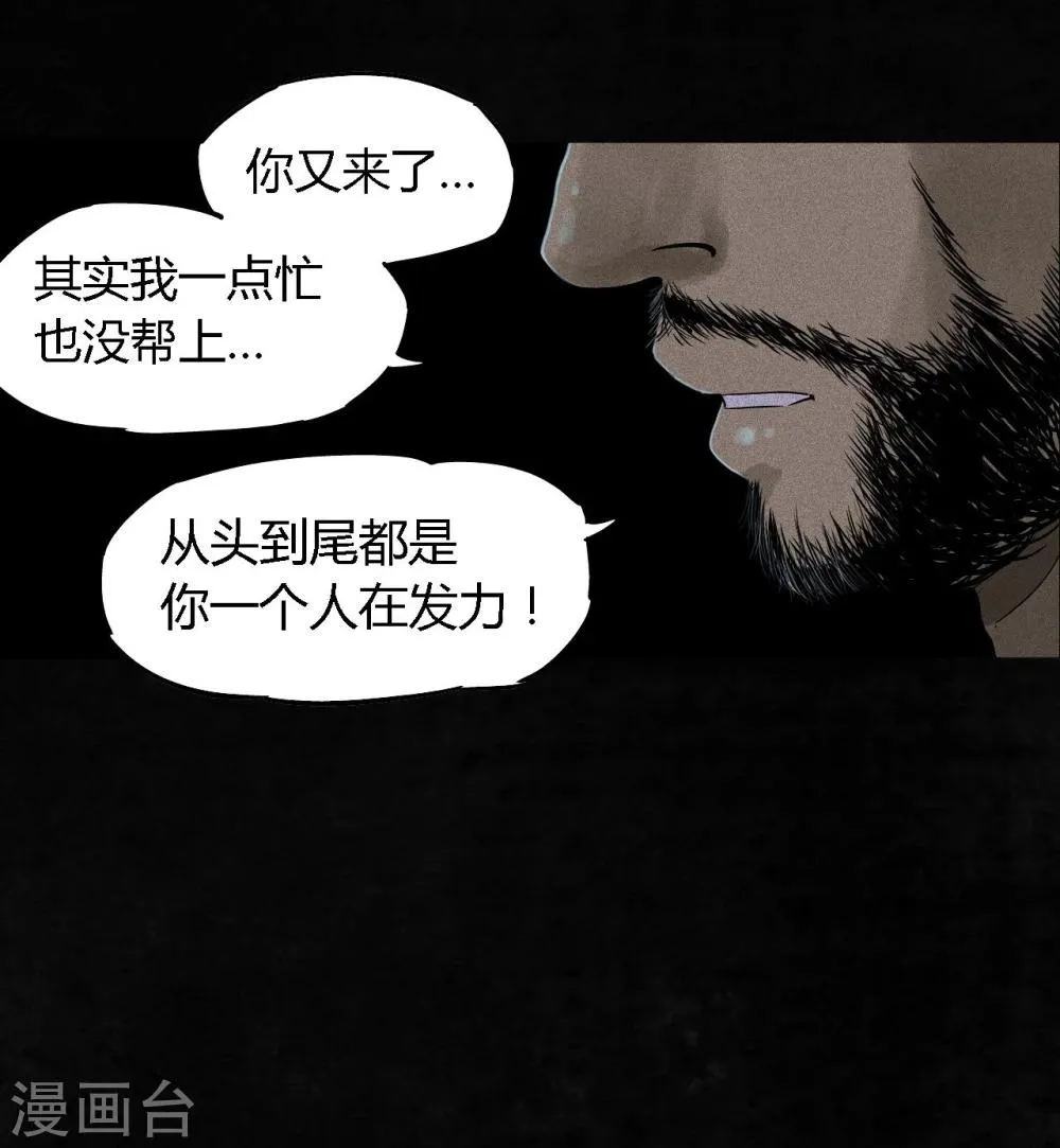 第41话 这里也有…… 第5页