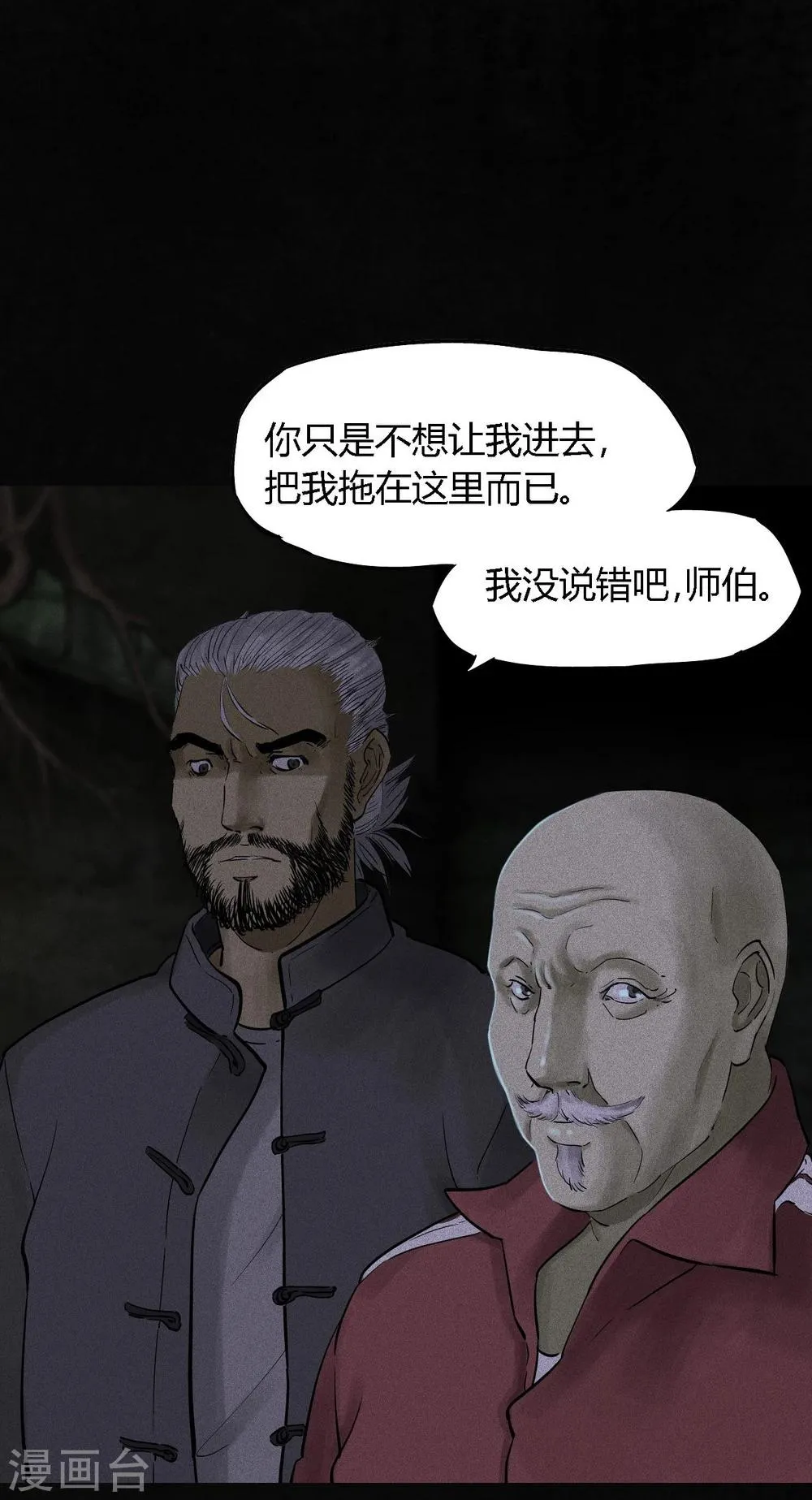 第41话 这里也有…… 第6页