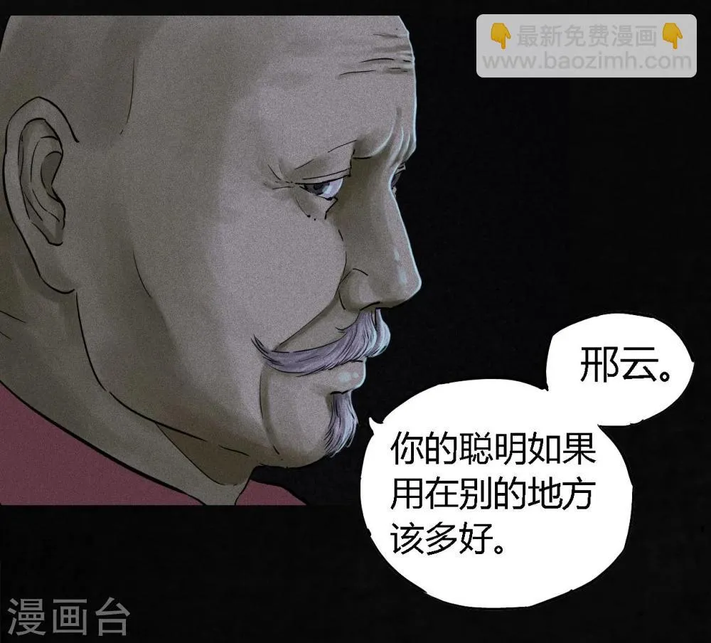 第41话 这里也有…… 第7页