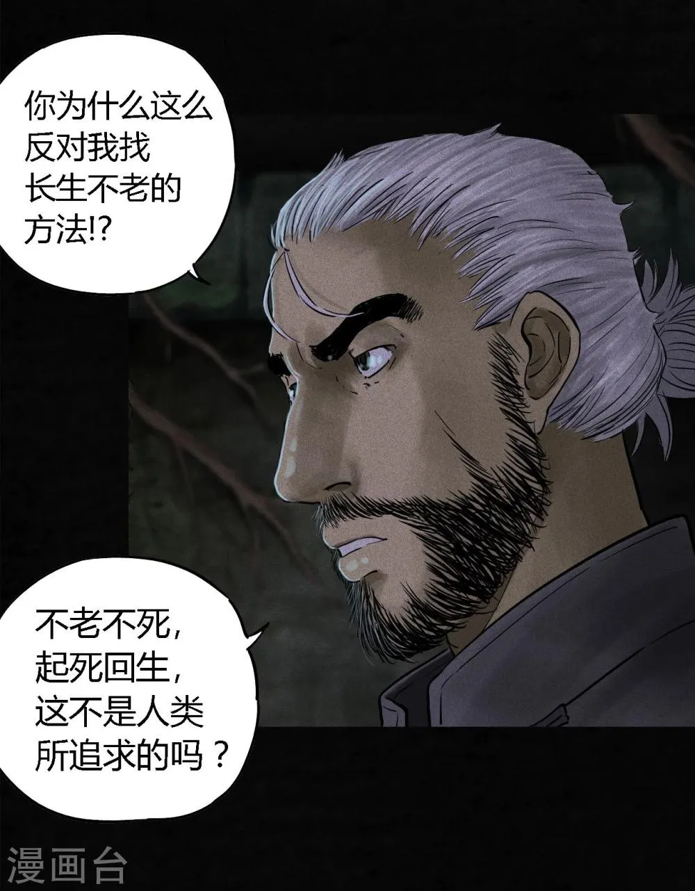第41话 这里也有…… 第8页