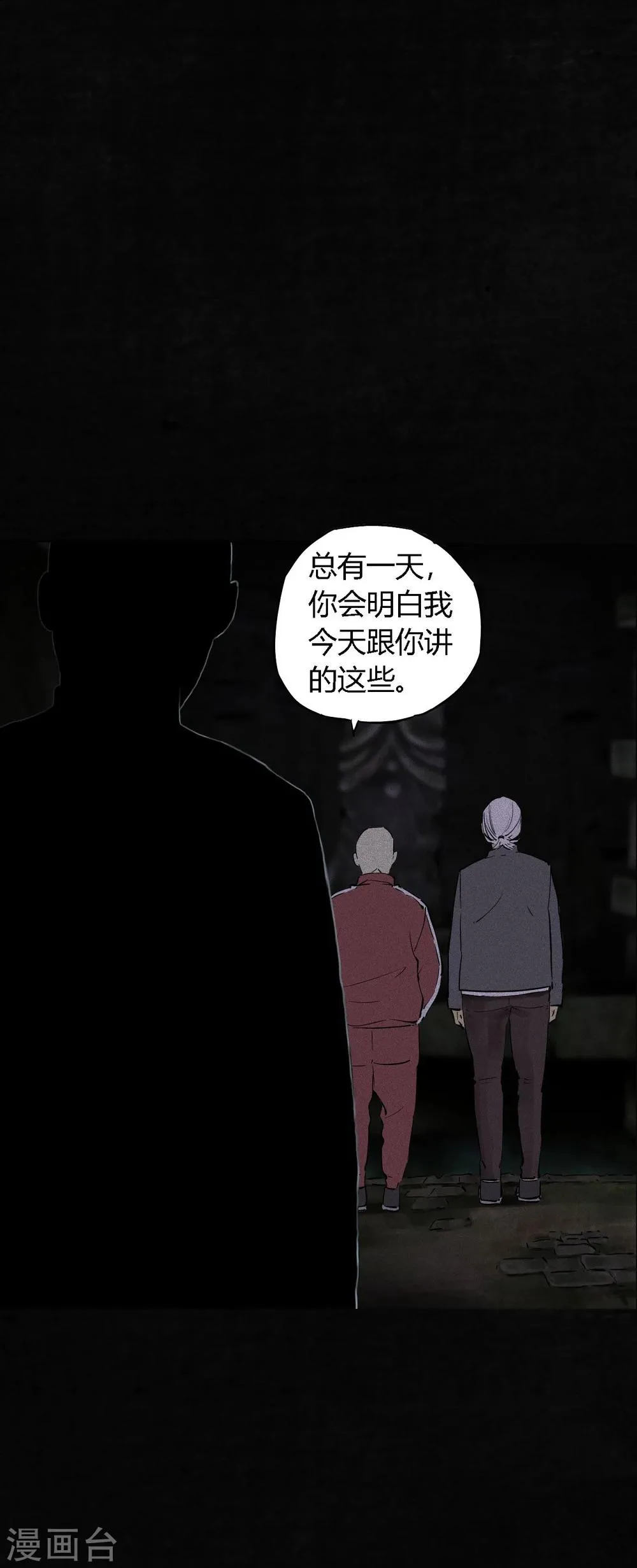 第41话 这里也有…… 第10页