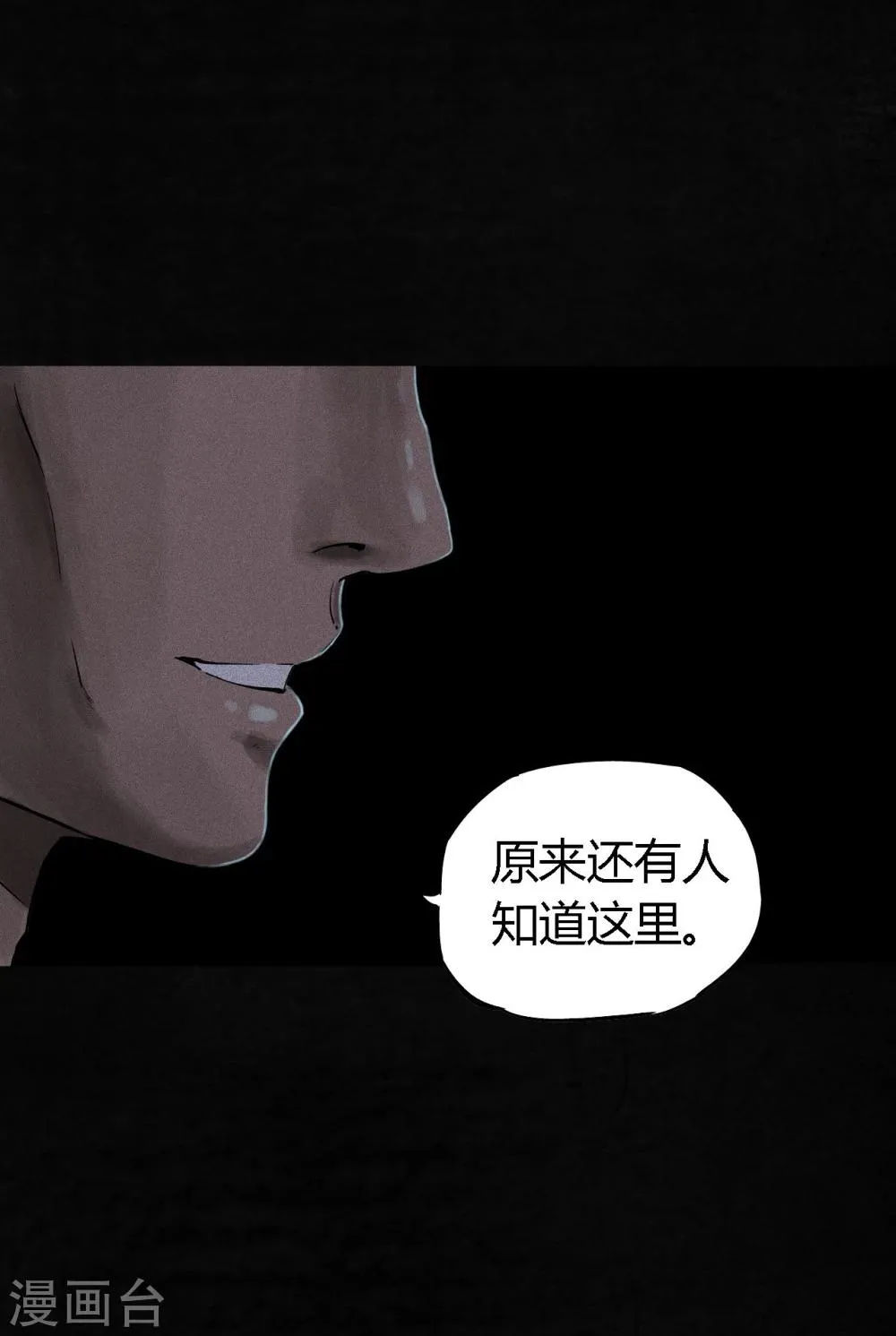 第41话 这里也有…… 第11页