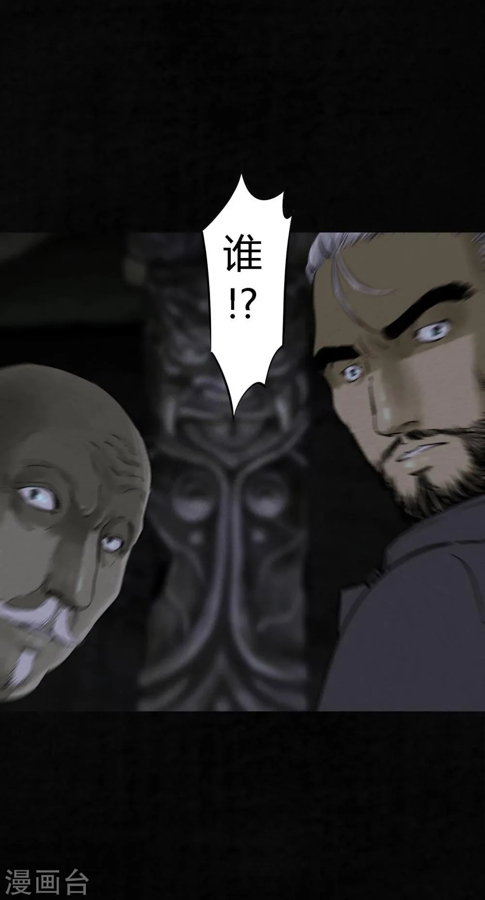 第41话 这里也有…… 第12页
