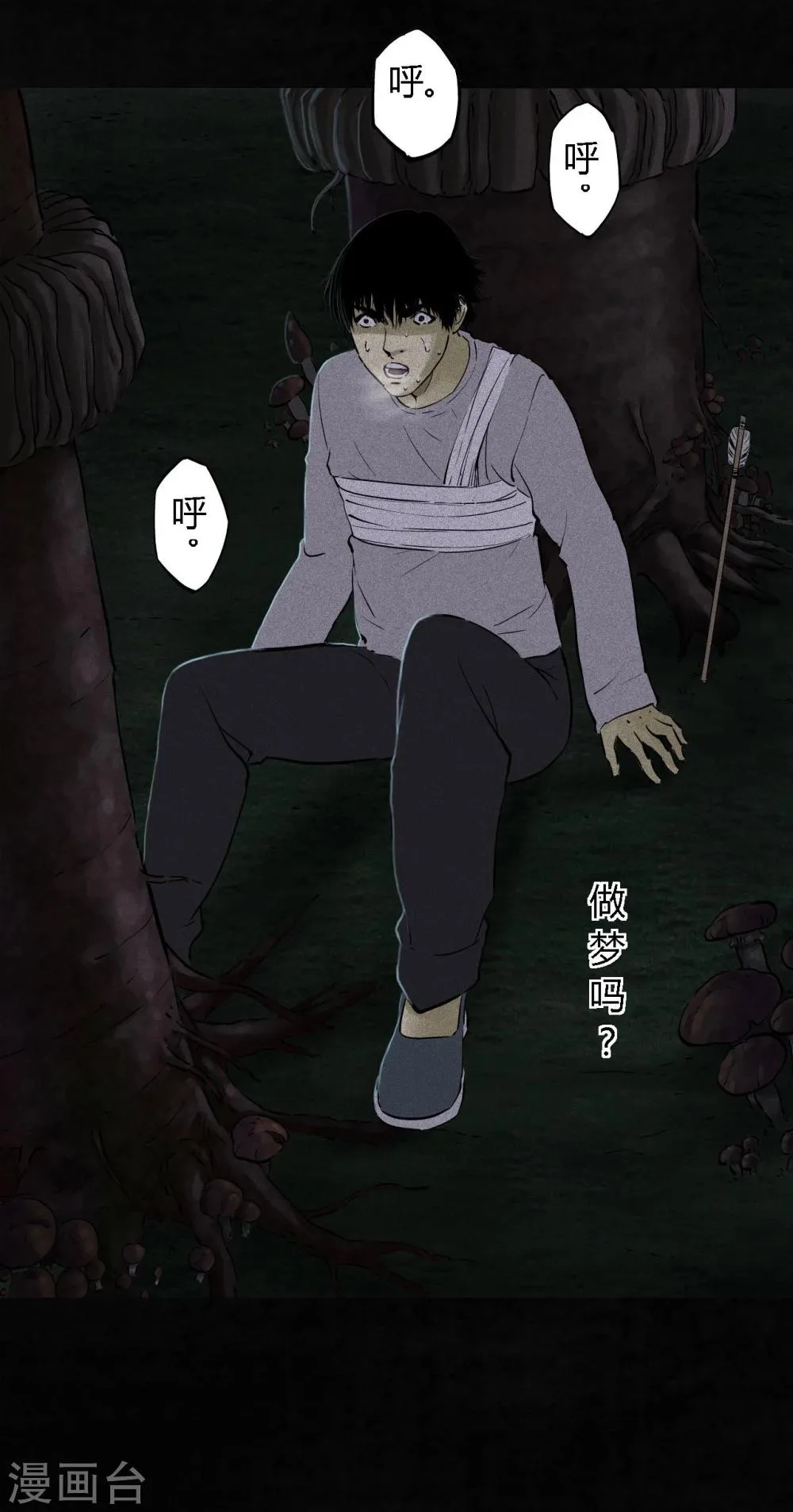 第41话 这里也有…… 第19页