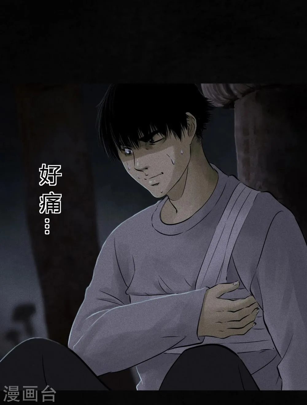 第41话 这里也有…… 第20页