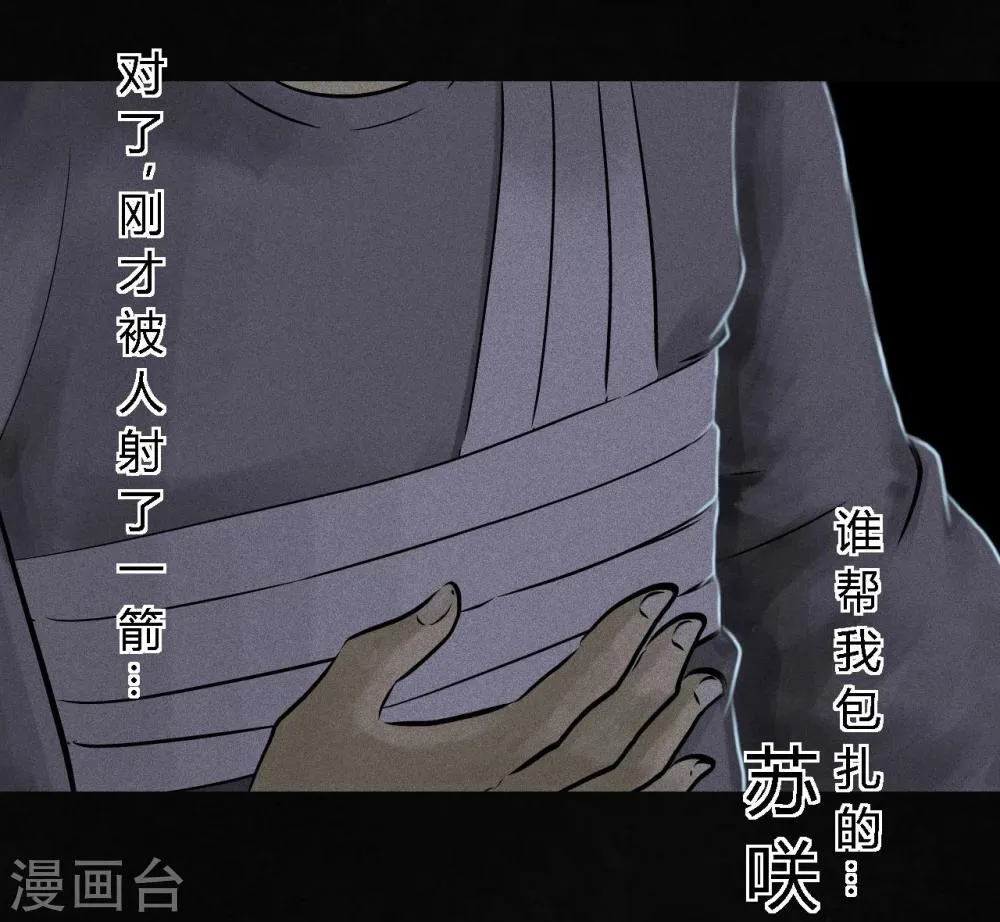 第41话 这里也有…… 第21页