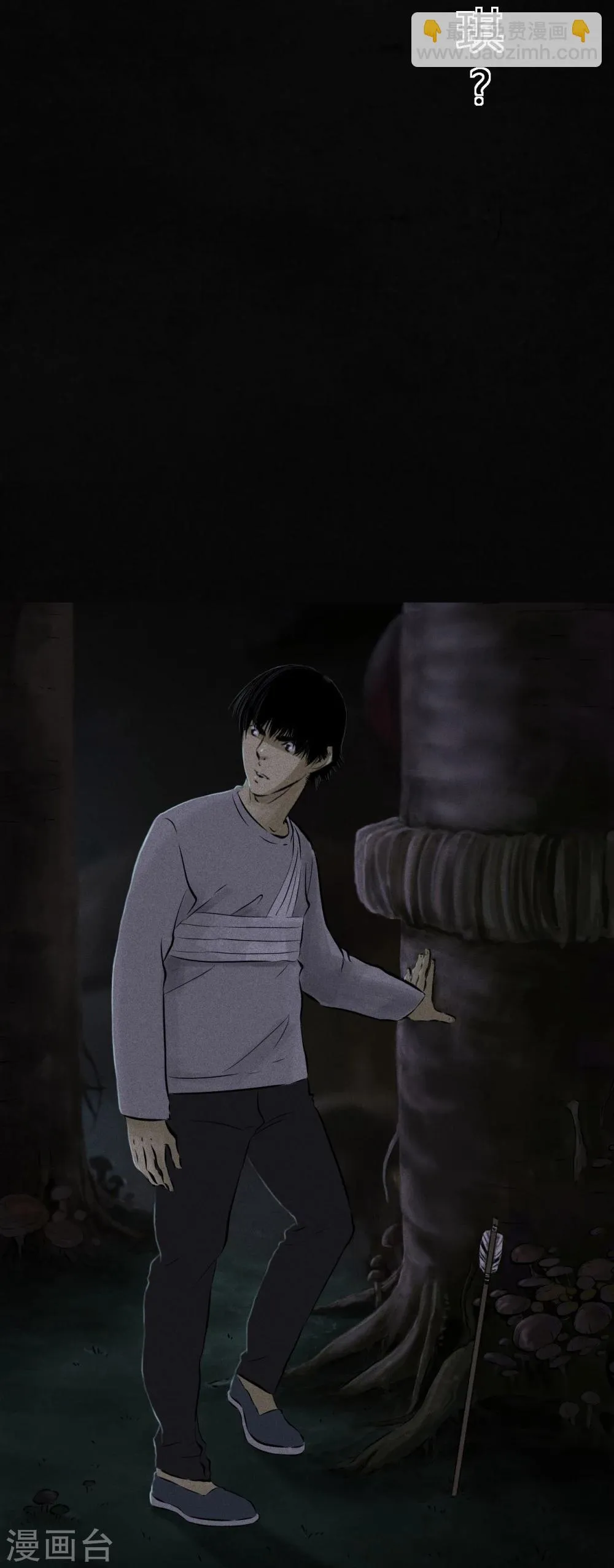 第41话 这里也有…… 第22页