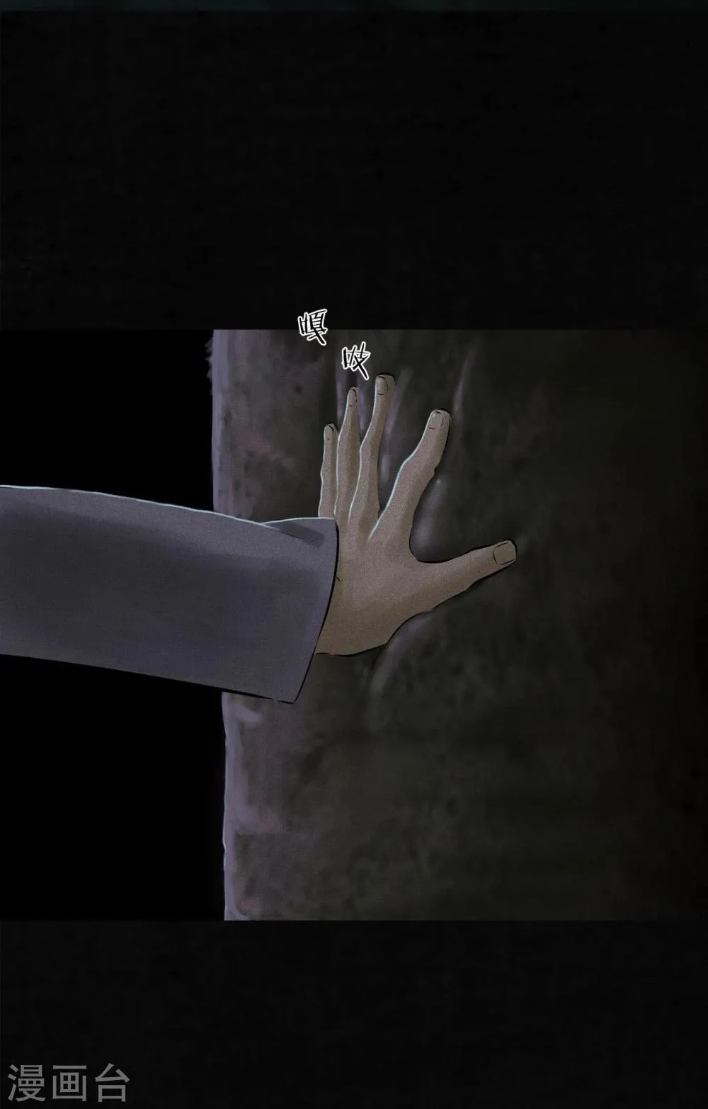 第41话 这里也有…… 第23页