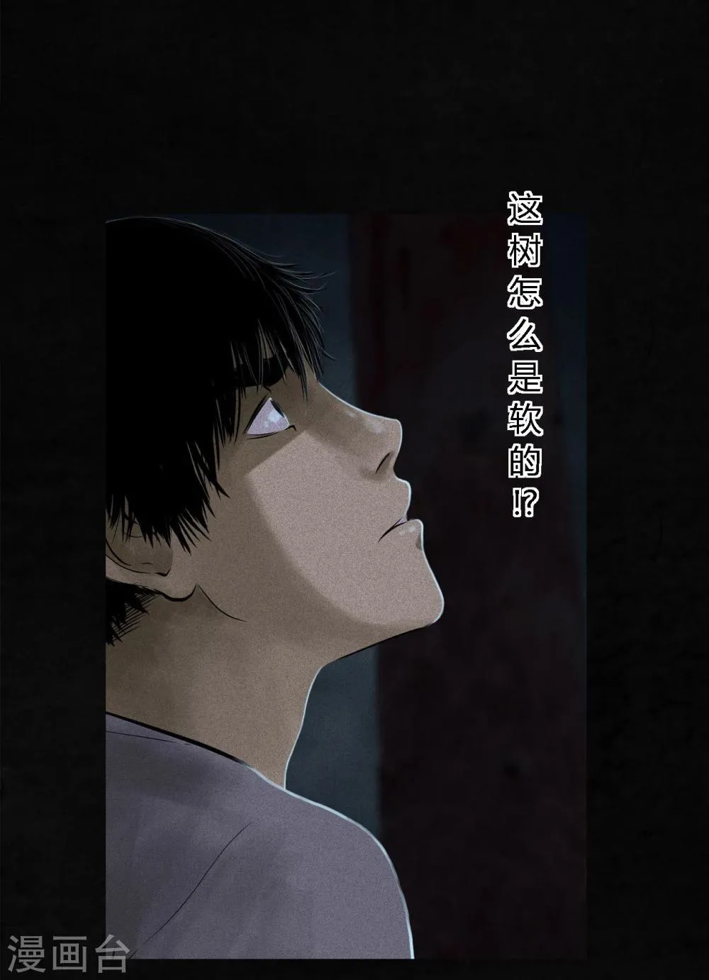 第41话 这里也有…… 第24页