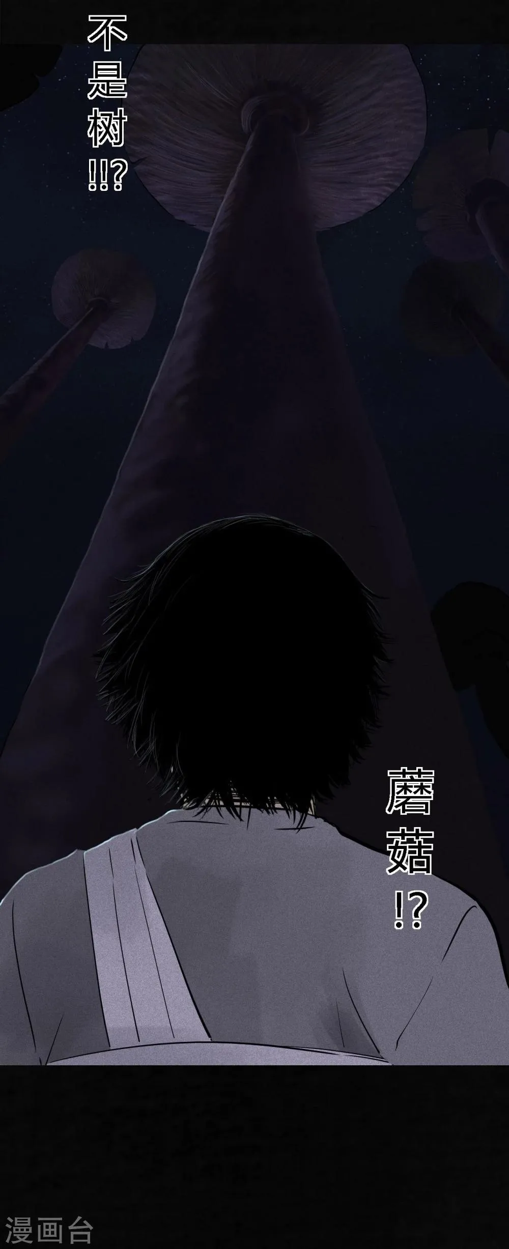 第41话 这里也有…… 第25页