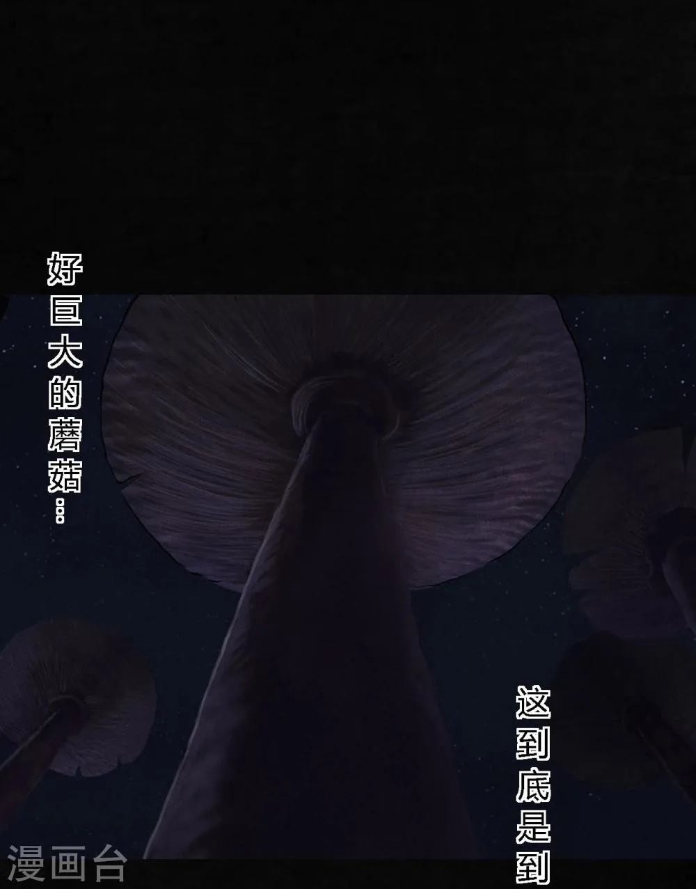 第41话 这里也有…… 第26页