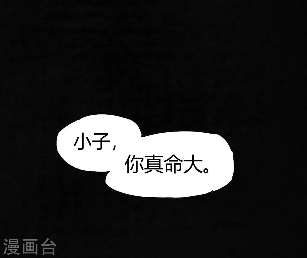第41话 这里也有…… 第28页