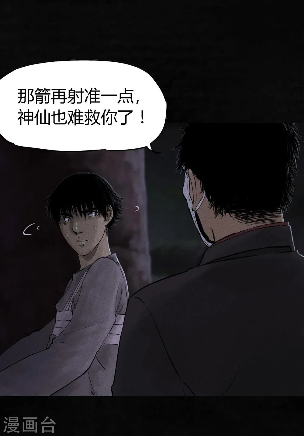 第41话 这里也有…… 第29页