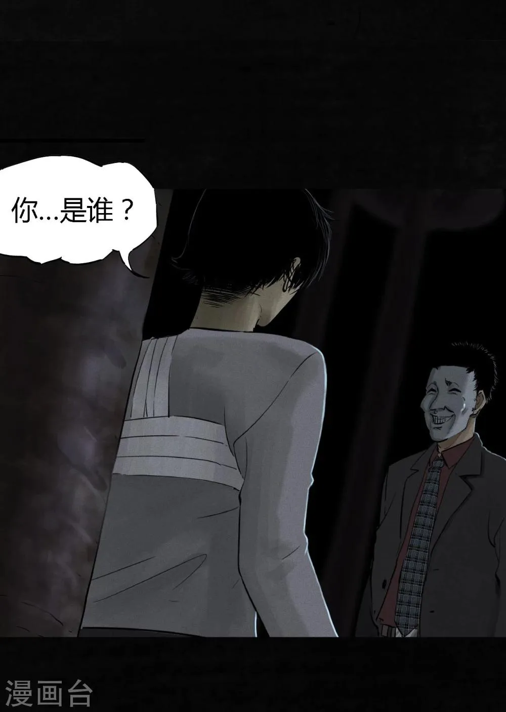 第41话 这里也有…… 第31页