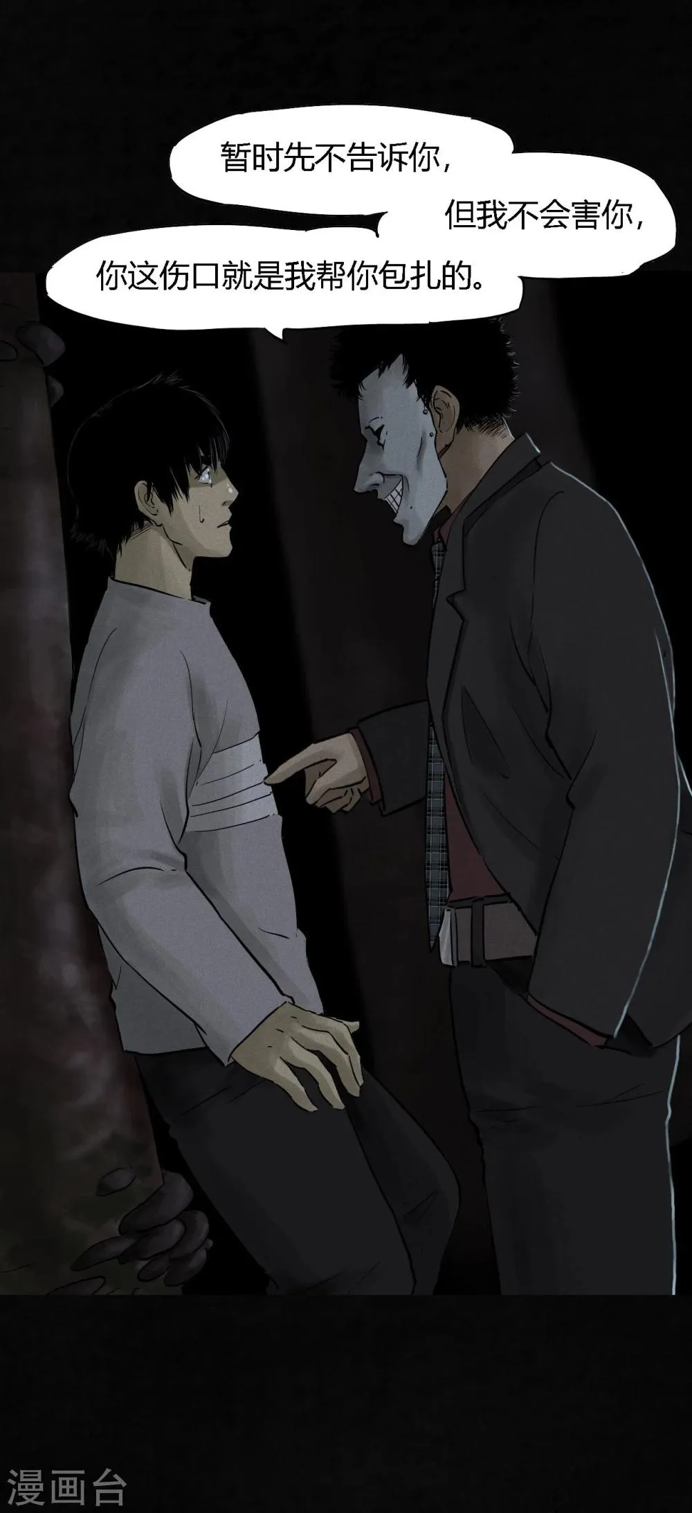 第41话 这里也有…… 第32页