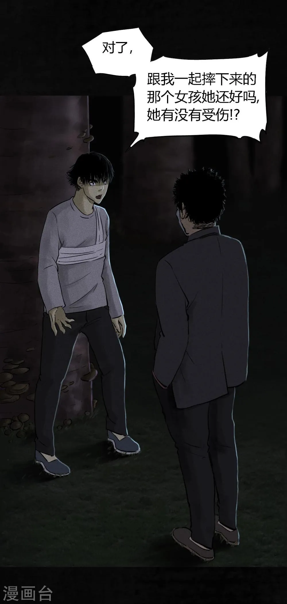 第41话 这里也有…… 第34页