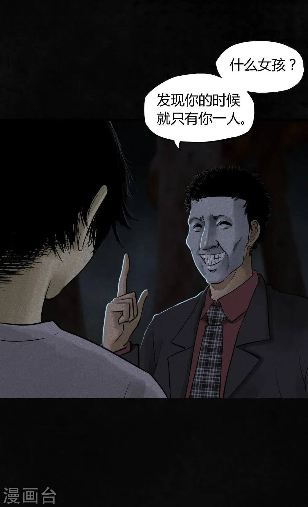 第41话 这里也有…… 第35页