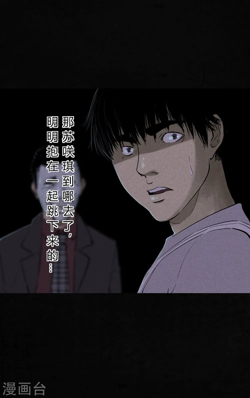 第41话 这里也有…… 第36页