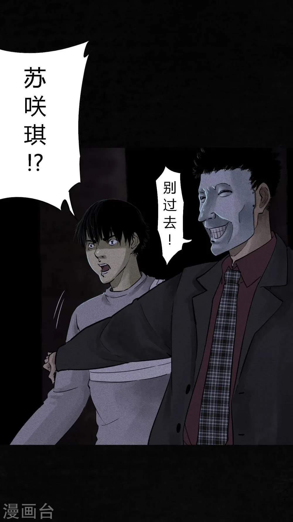 第41话 这里也有…… 第42页