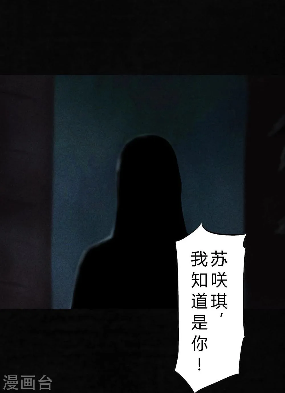 第41话 这里也有…… 第43页