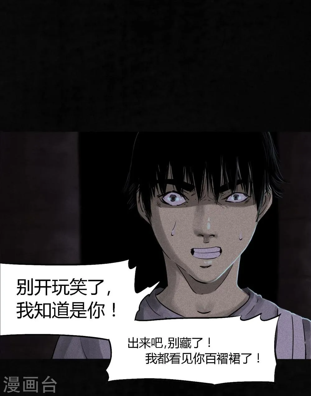 第41话 这里也有…… 第44页